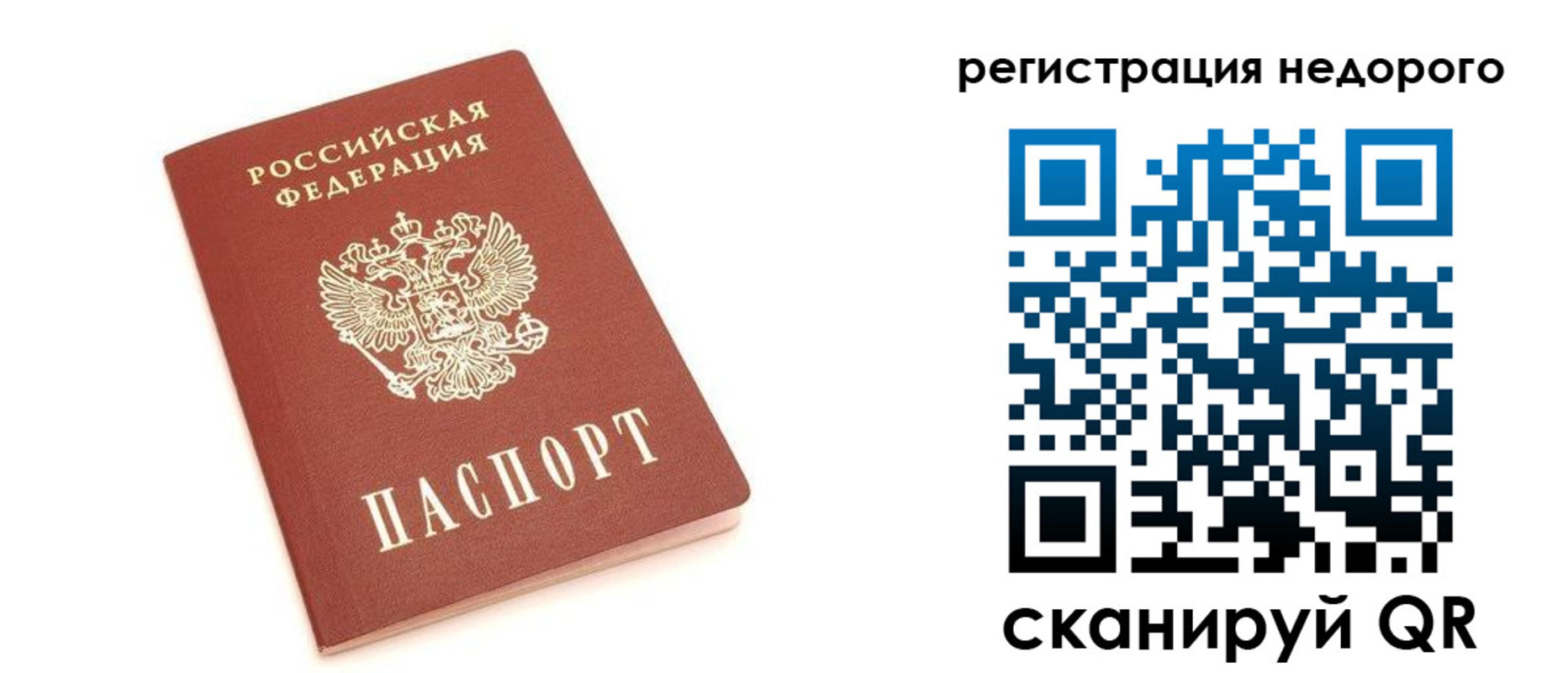 прописка иностранных граждан в Порхове