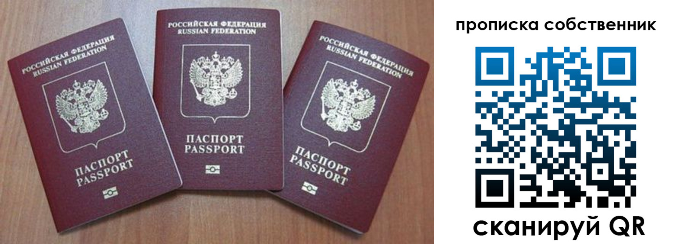 пропишу в квартире в Порхове