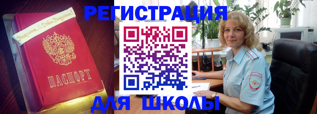 прописка для военкомата в Порхове