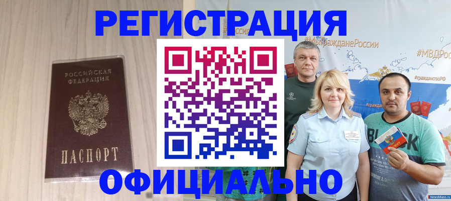 временная регистрация законно в Порхове