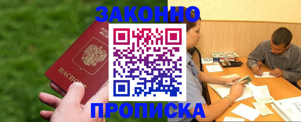 прописка паспорт в Порхове