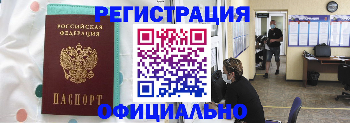 прописка от собственника в Порхове