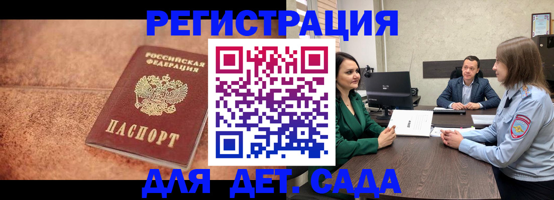 прописка иностранных граждан в Порхове