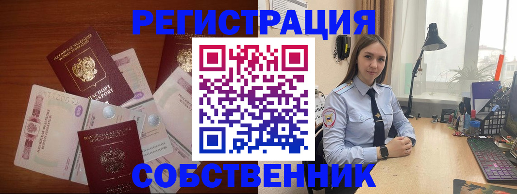прописка паспорт в Порхове